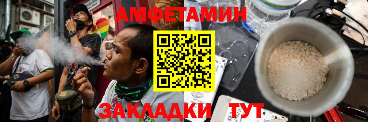 АМФ VHQ  Амфетамин  Татарск  Вход с VPN 