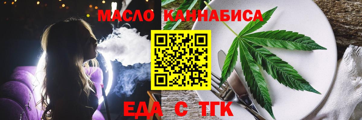 Canna-Cookies марихуана  Вход с VPN  Татарск 
