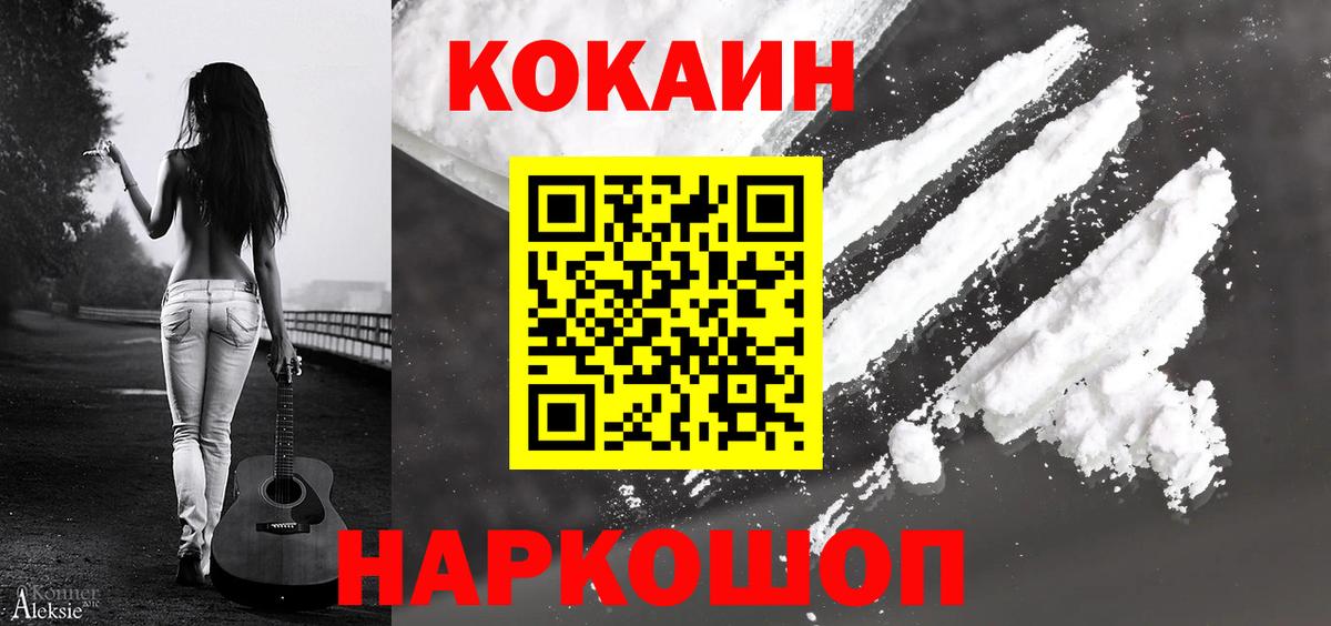 закладки  Cocaine Fish Scale  COCAIN  Вход с VPN  Татарск  COCAIN VHQ 