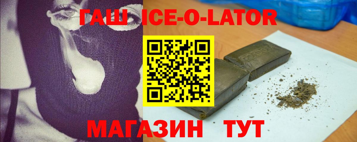 Татарск  ГАШ Cannabis  Гашиш гарик  где продают   Вход с VPN 