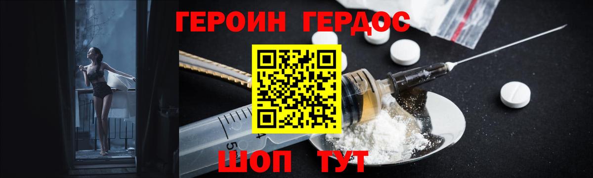 Героин афганец Татарск