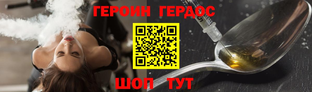Татарск  Героин  Вход с VPN  ГЕРОИН белый 