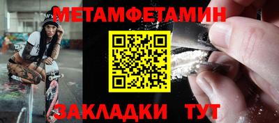 первитин Рузаевка