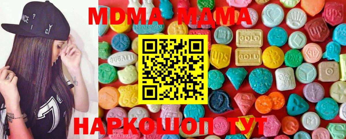 Татарск  MDMA кристаллы  МДМА кристаллы  Вход с VPN 