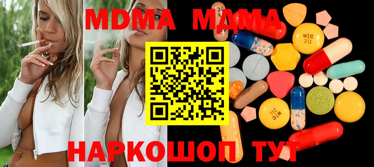 МДМА crystal Татарск
