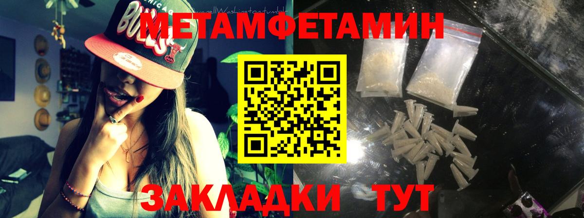 Метамфетамин кристалл Татарск