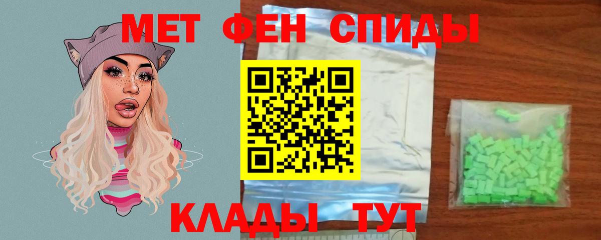 МЕТАМФЕТАМИН витя  Вход с VPN  Татарск 